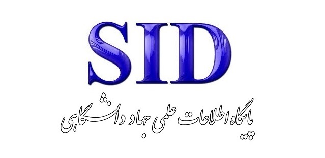 Scientific Information Database