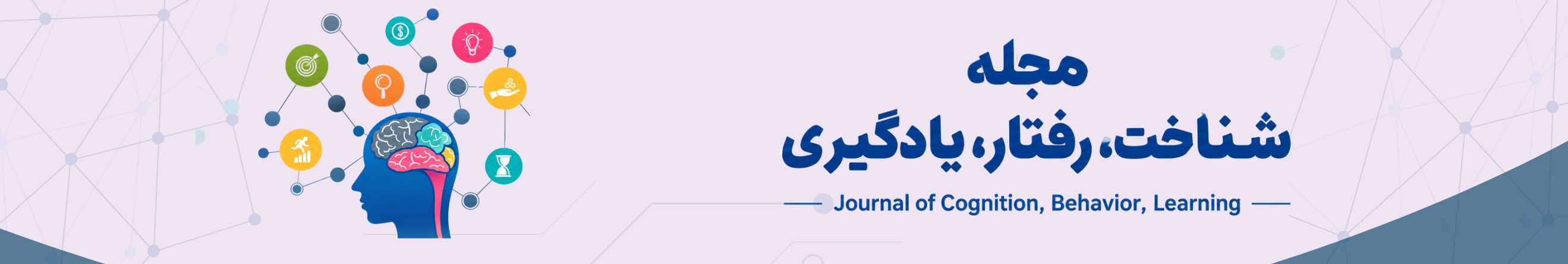 هدر